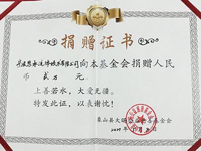 ?慈善基金捐贈，為公益事業(yè)添磚加瓦！